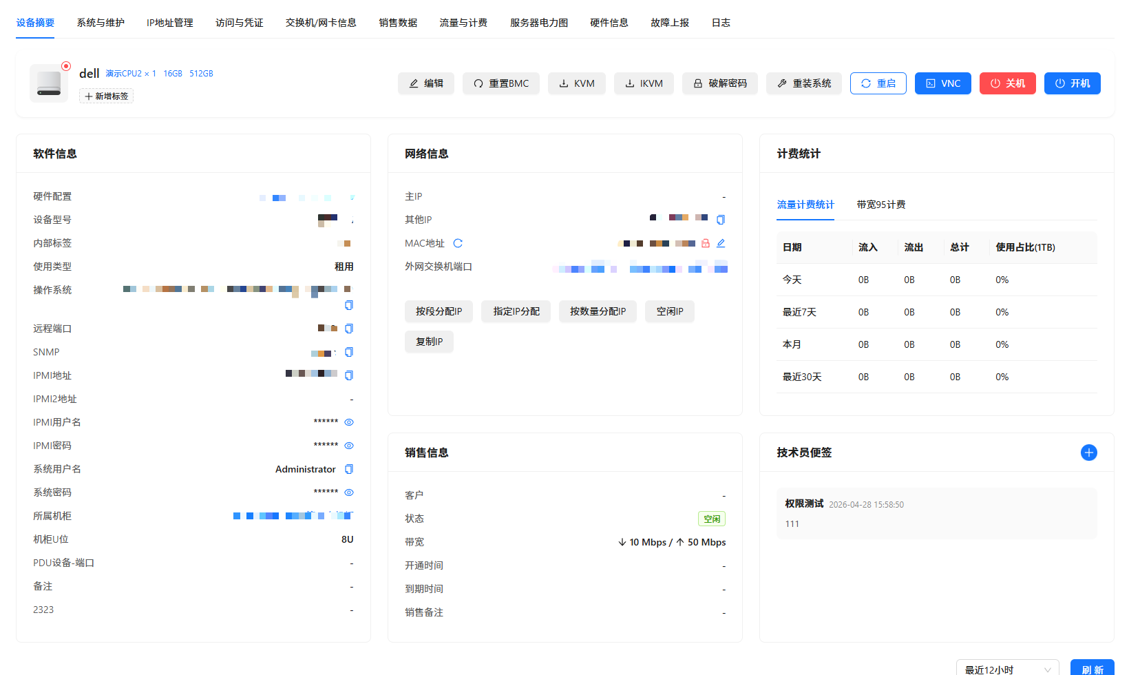 物理机 / 显卡云 / CDN 机房示意